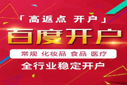 百度广告计费模式案例分析及技巧